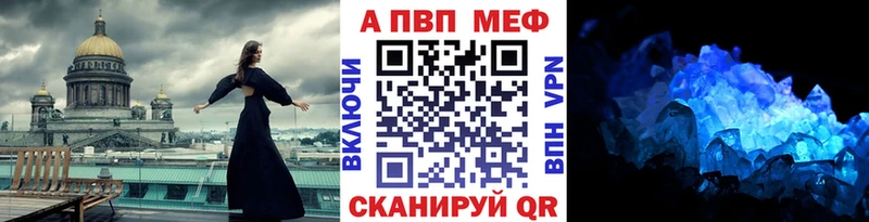 А ПВП Crystall закладки Гаврилов-Ям