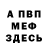 Кетамин ketamine Marc Yevdokimov