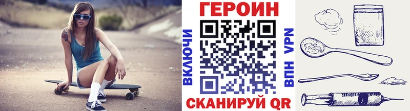 ГЕРОИН Heroin  мега рабочий сайт  Гаврилов-Ям 