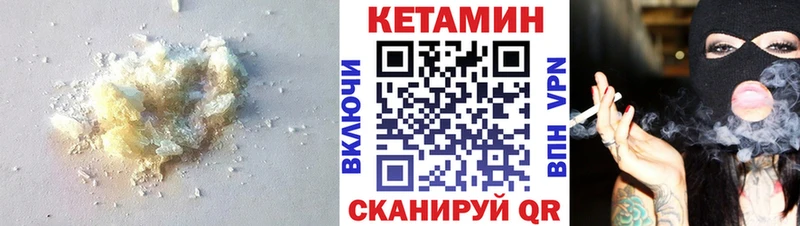 КЕТАМИН VHQ  Гаврилов-Ям 
