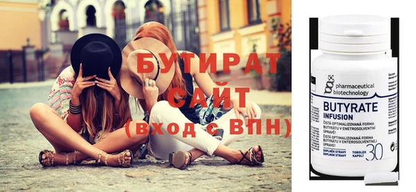 бутират Балабаново