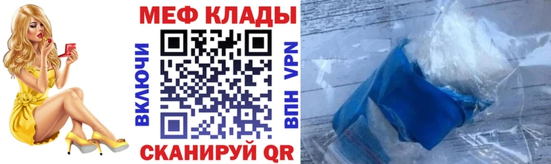 гидра рабочий сайт Гаврилов-Ям Меф мяу мяу купить цена
