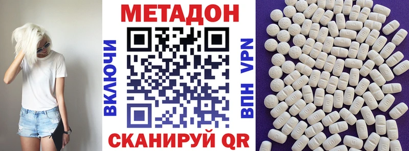 Метадон белоснежный  MEGA ССЫЛКА  Гаврилов-Ям 